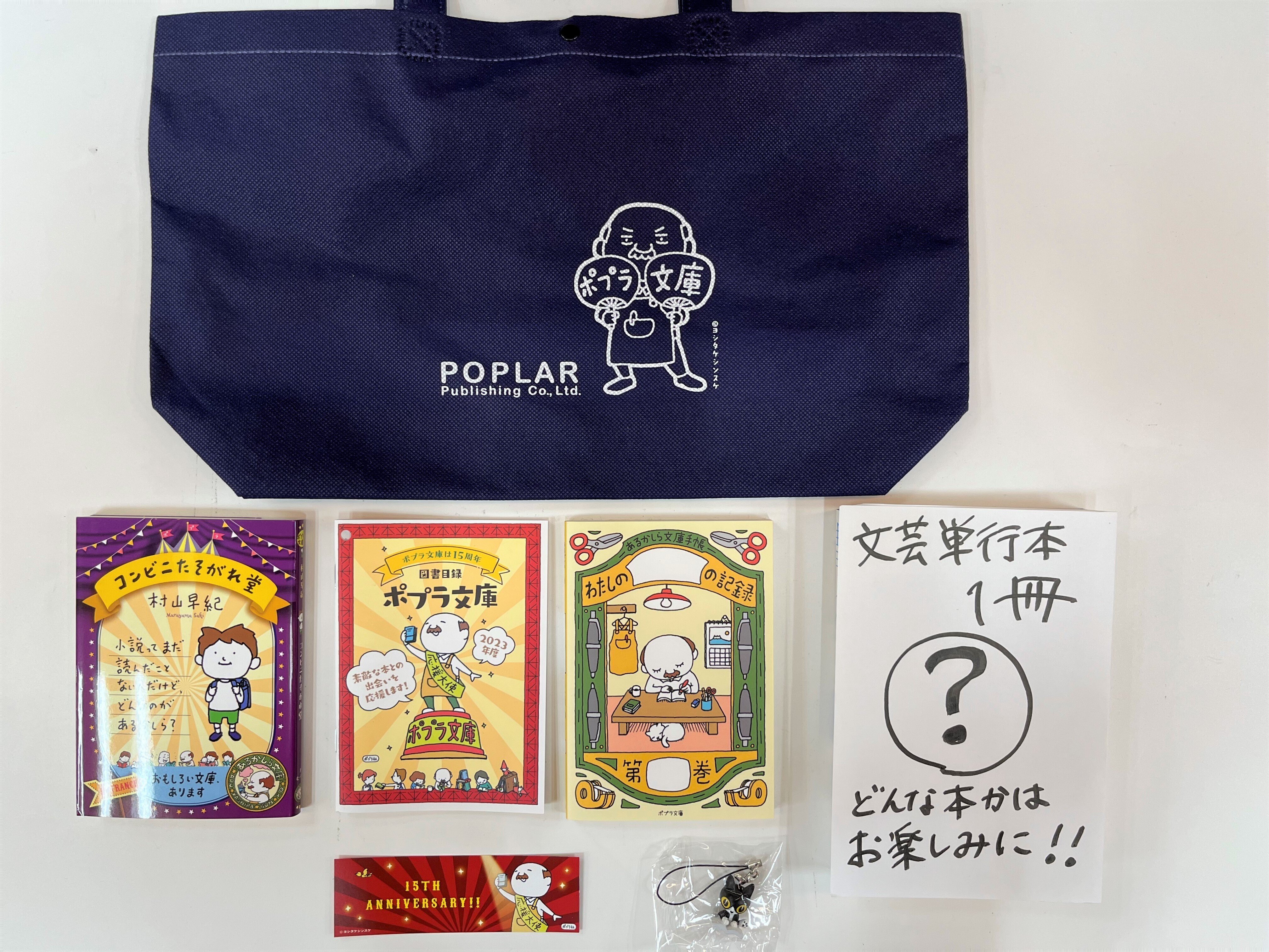 文学フリマ東京36のお品書きご紹介｜ポプラ社一般書通信