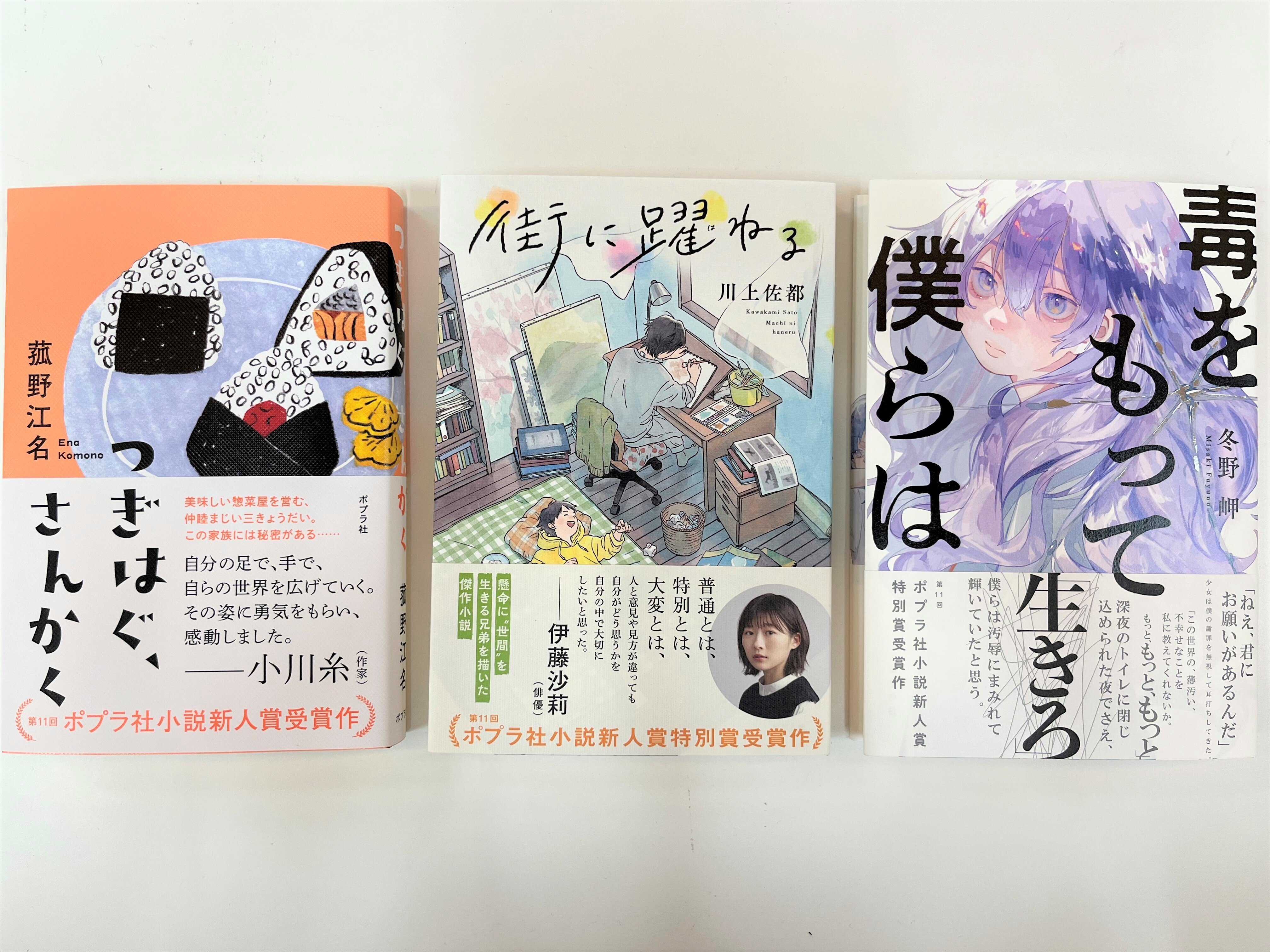 文学フリマ東京36のお品書きご紹介｜ポプラ社一般書通信