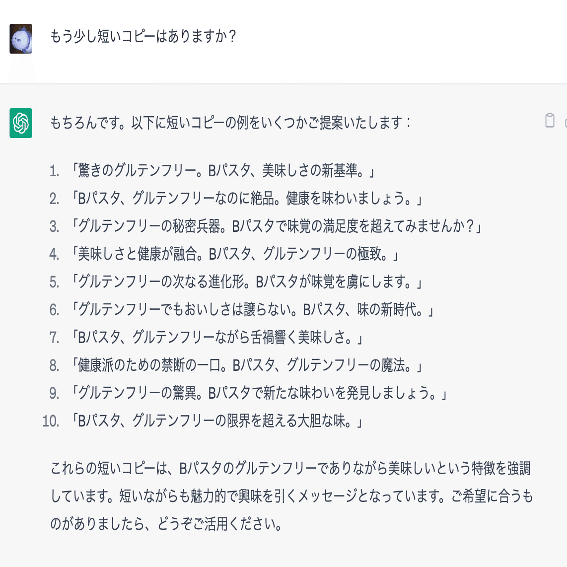 ChatGPTは、コピーライターの脅威になりうるか。｜こやま淳子