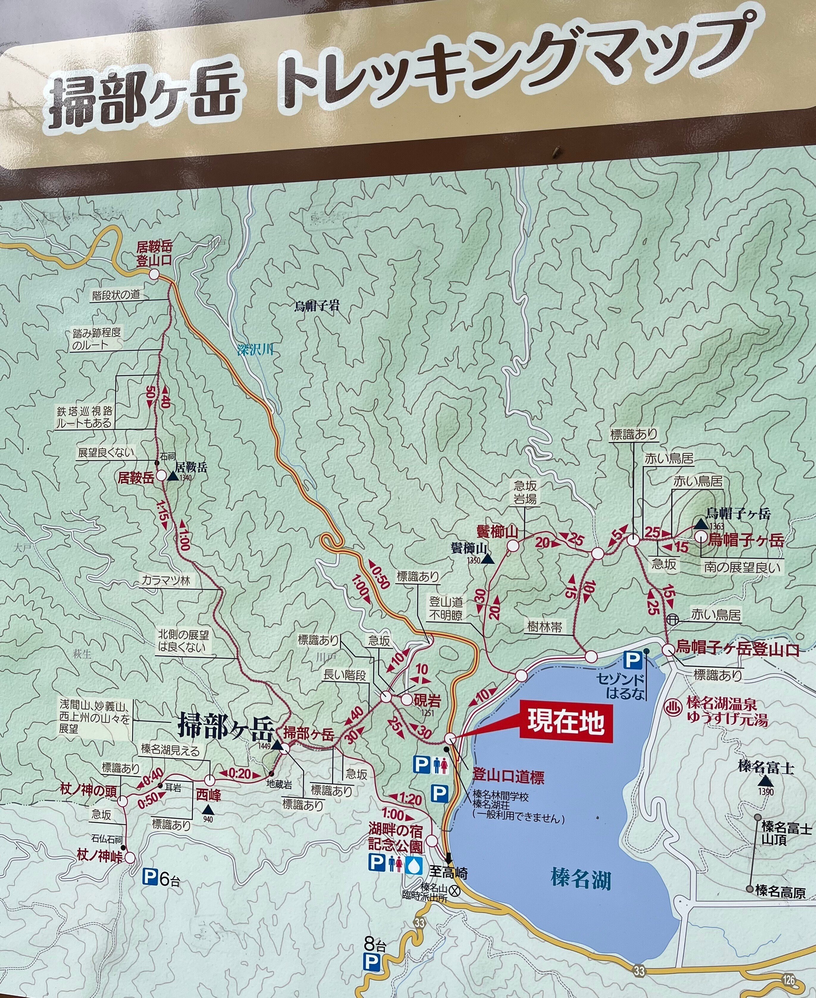 榛名湖から伊香保温泉、箕輪城跡も1日で【高崎の休日④】｜serico