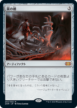 MTG モダン】LO（ライブラリーアウト）｜沖津商会