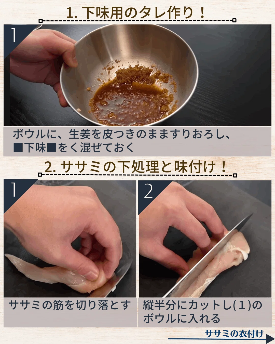 焼きささみディナー練習中 焼きささみディナー練習中