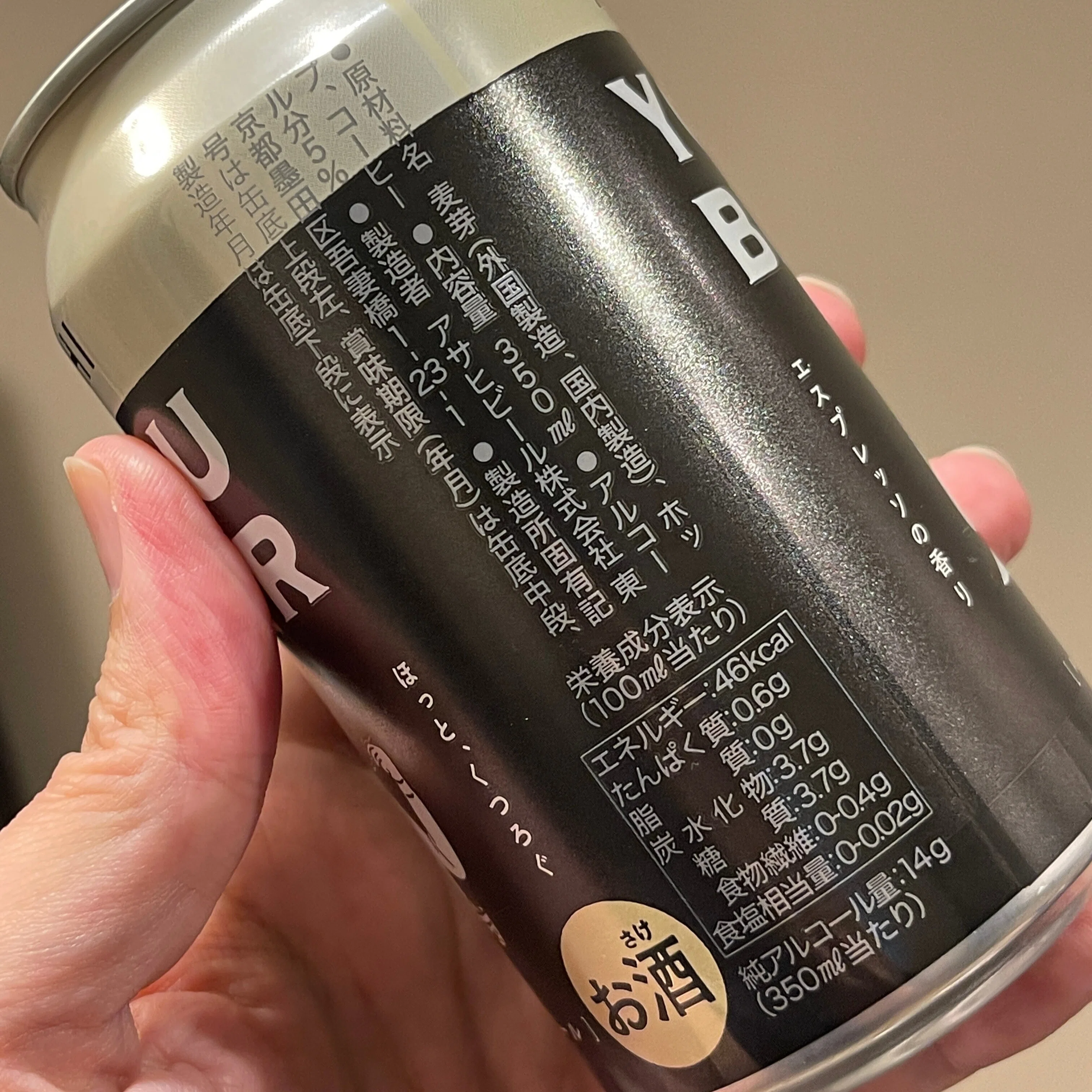 ASAHI BEER（アサヒビール）のセブン-イレブン 数量限定販売「アサヒ