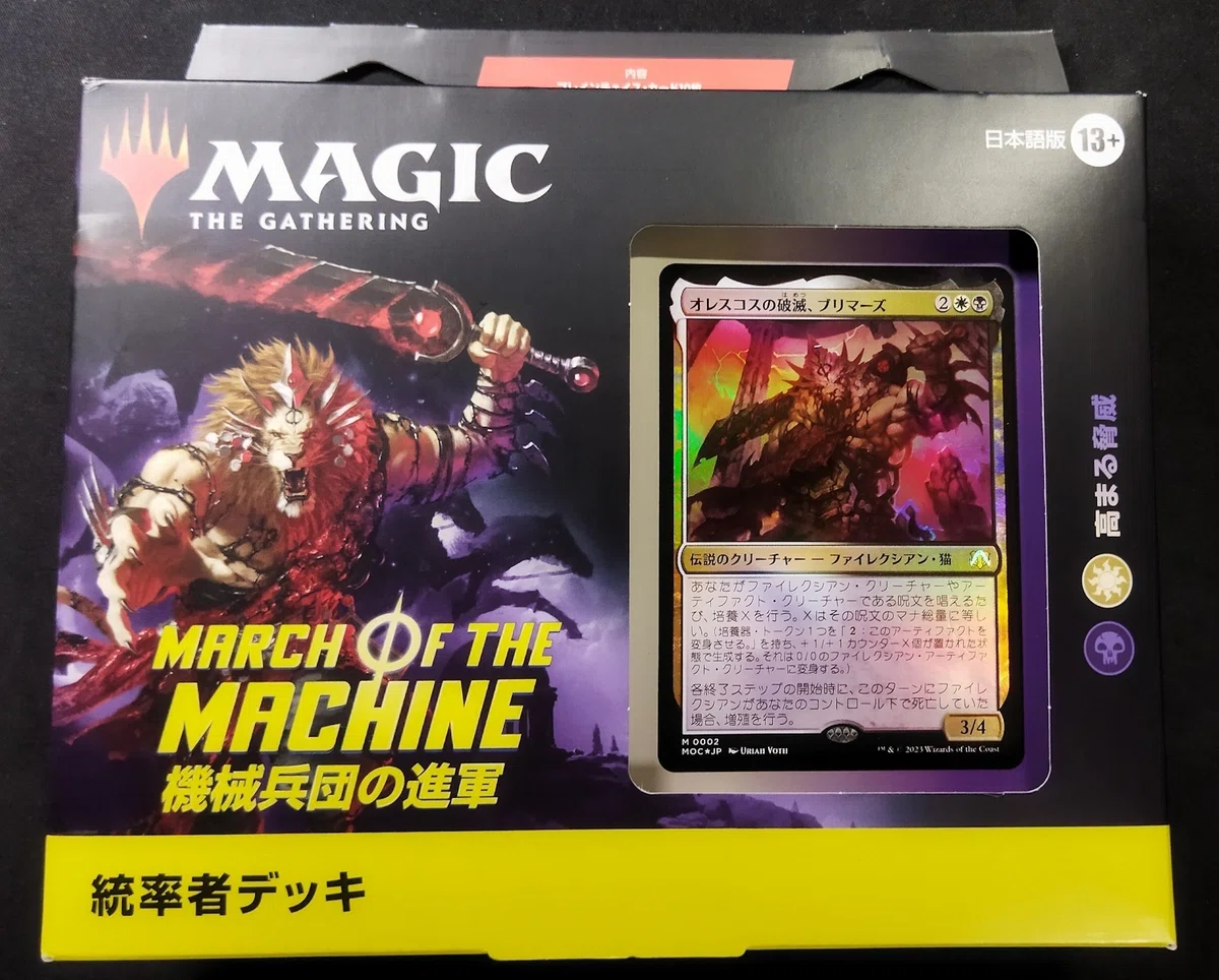 EDH構築済】MoM『高まる脅威』雑感&改造｜竜門寺ユカラ