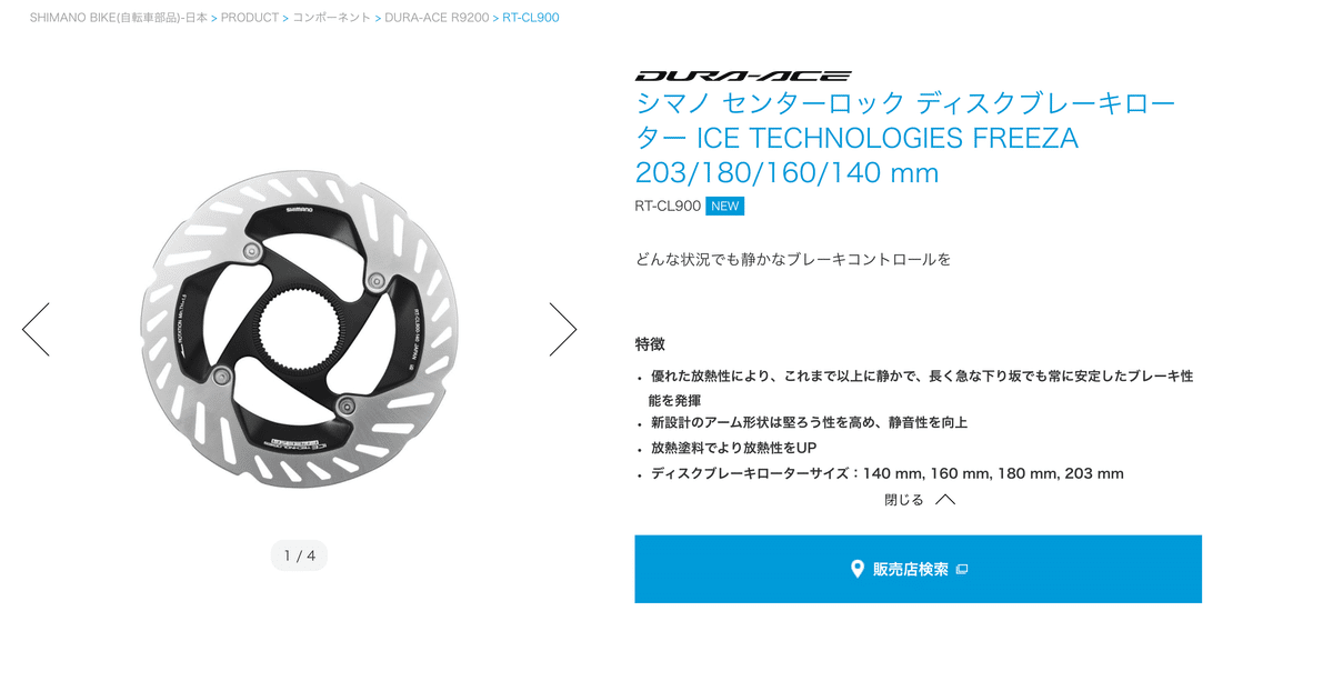 RT-CL900 ブレーキローター｜Takashi