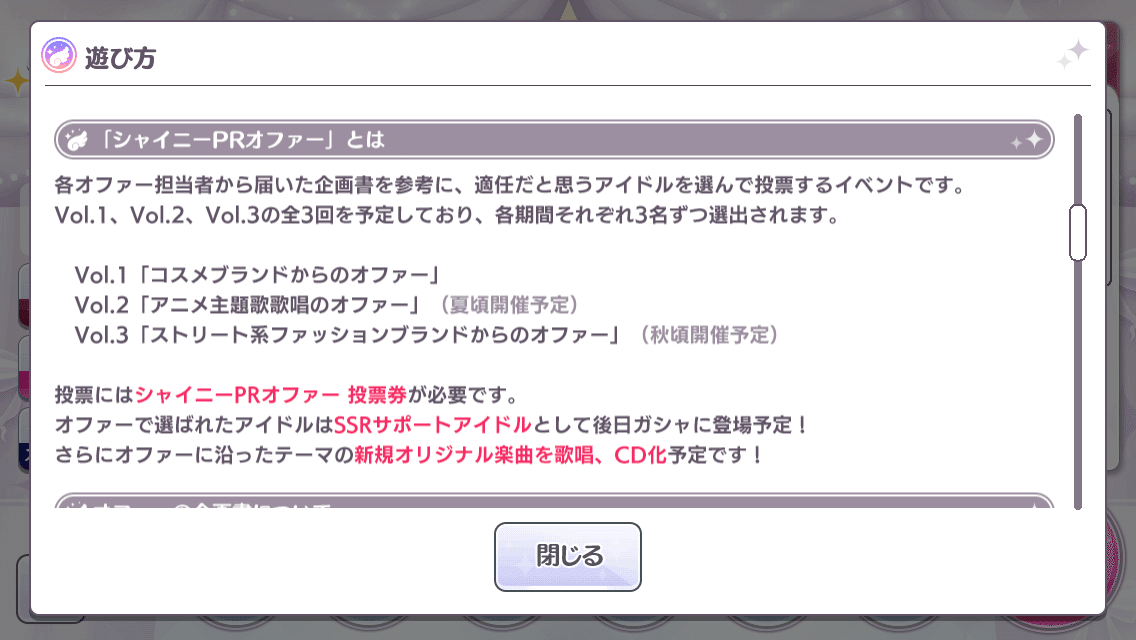 全コミュを追いかけるシャニマスオタクが本気で考えるシャイニー