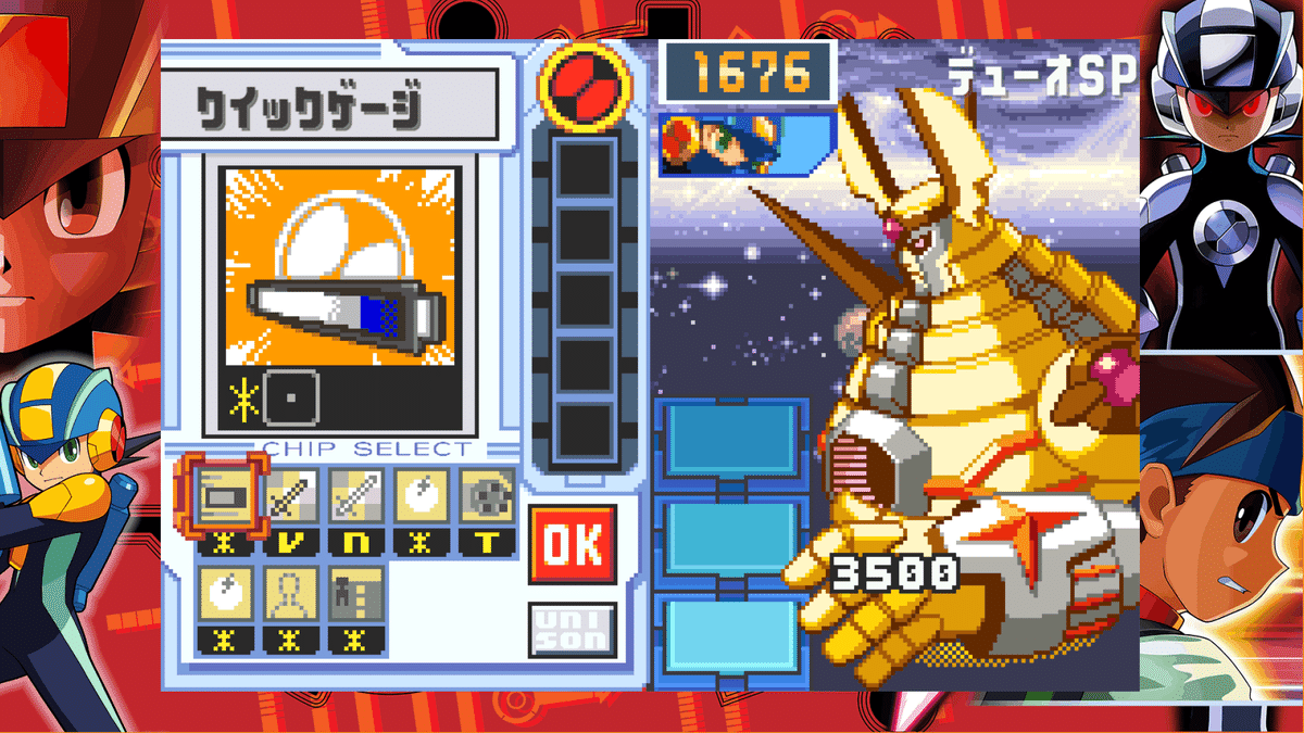 ロックマンエグゼ バトルチップ レア4枚セット - メルカリ