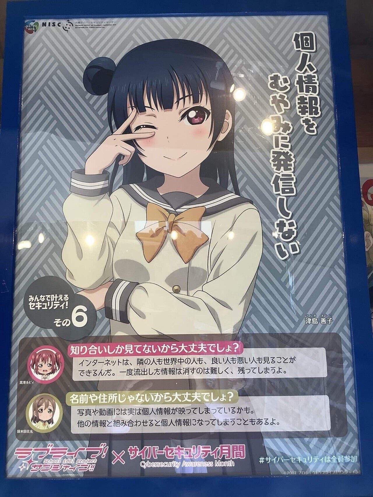 楽天市場】【中古】ラブライブ！ スクコレ 黒澤 ダイヤ LL17-079