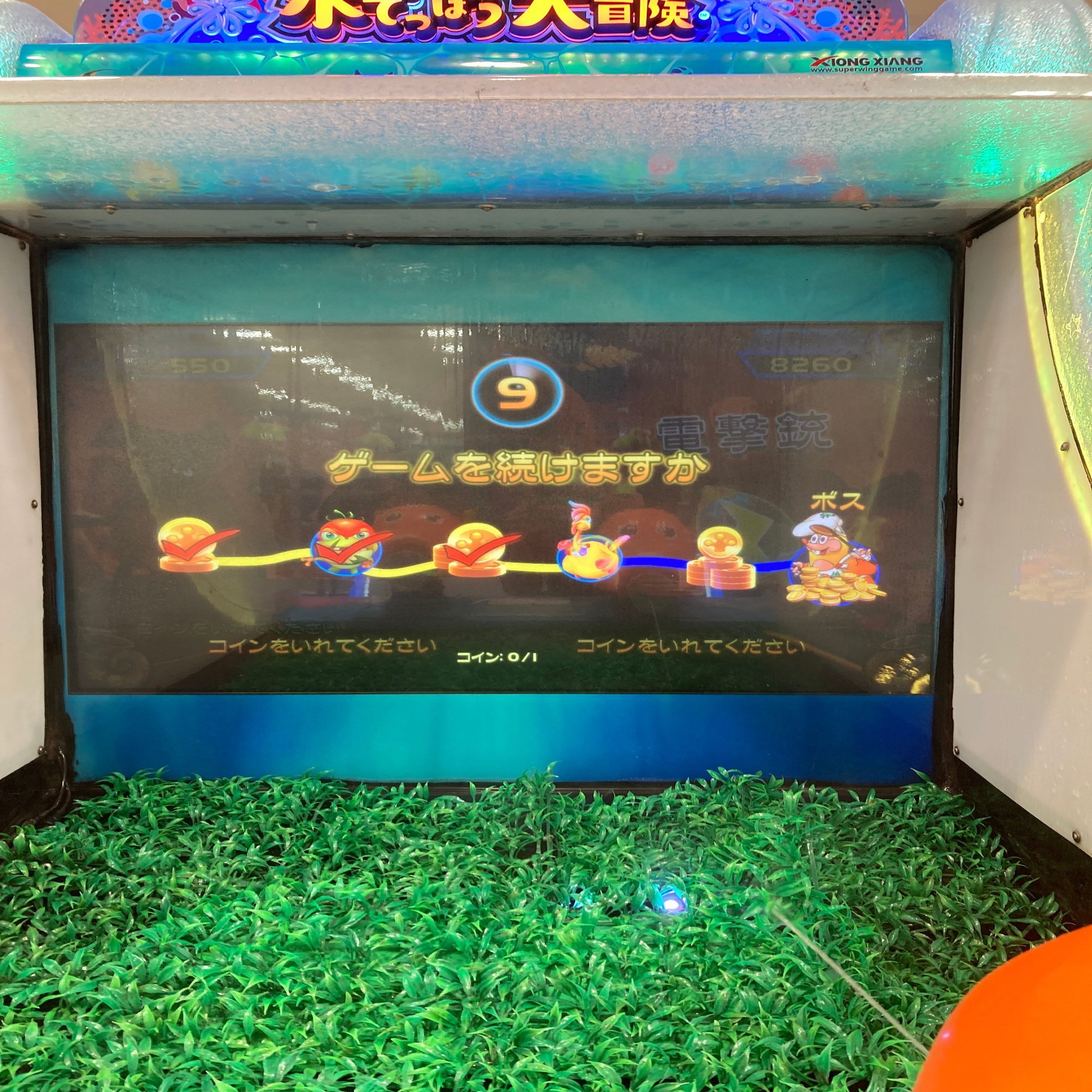 水でっぽう大冒険」の体験・感想レポート｜Whimsy Penne