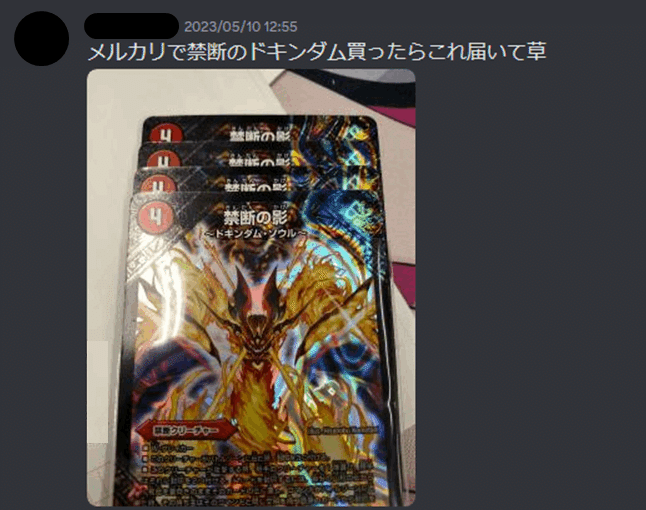 ♦禁断 〜目醒の刻〜禁断のドキンダム カード コレクションアイテム デュエマ】 禁断 ～目醒めの刻～/禁断のドキンダム(P37/Y14) 第
