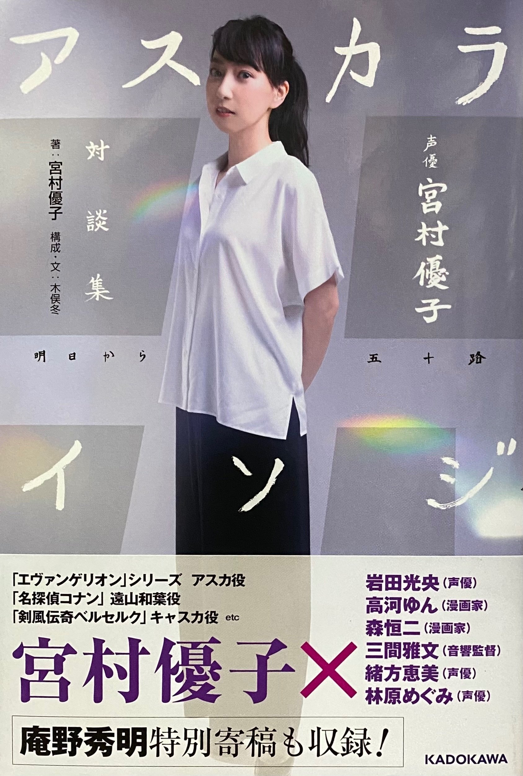 エヴァンゲリオン 英語 エヴァンゲリオン 宮村優子 サイン本