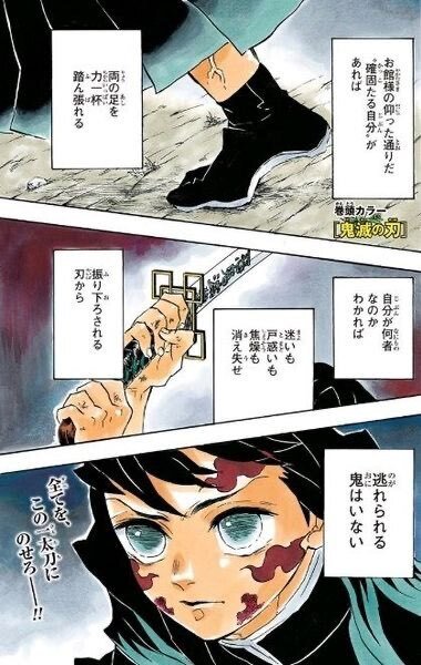 心理のプロが時透無一郎の進化について解析してみた｜内山和久公式note