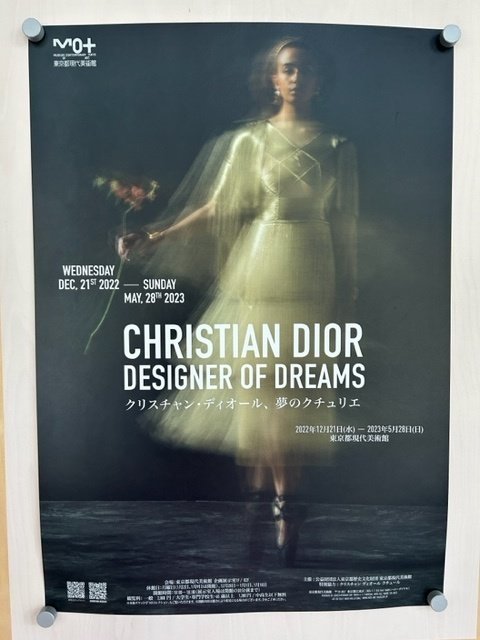 クリスチャン・ディオール、夢のクチュリエ」に行ってきました｜星絵