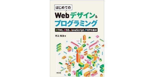 プログラミング関連本(CSS, Sass, jQuery, PHP) プログラミング関連本(CSS, Sass, jQuery, PHP)