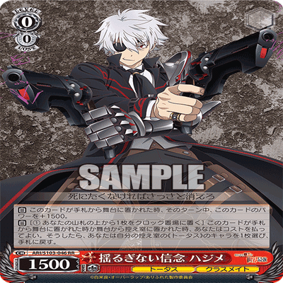 WS構築】世はまさに大ドラ時代、あふれたソウルで世界最強【ありふれ