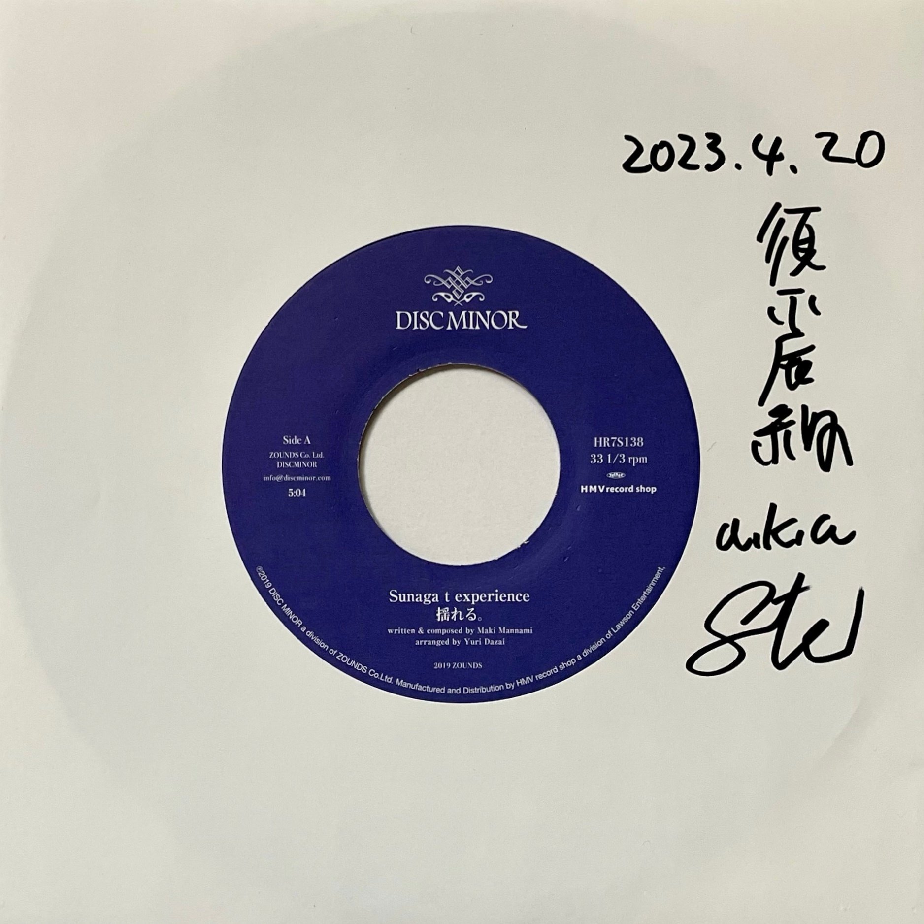 SUNAGA T EXPERIENCE / 揺れる。7inch レコード SUNAGA T EXPERIENCE