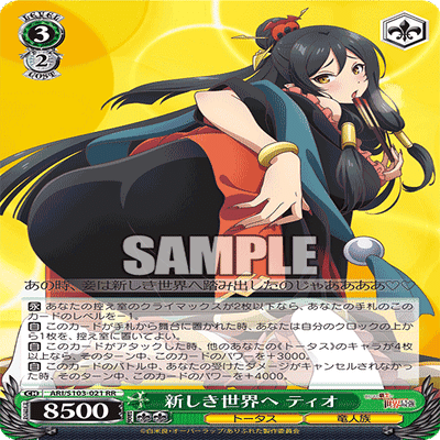 WS構築】世はまさに大ドラ時代、あふれたソウルで世界最強【ありふれ