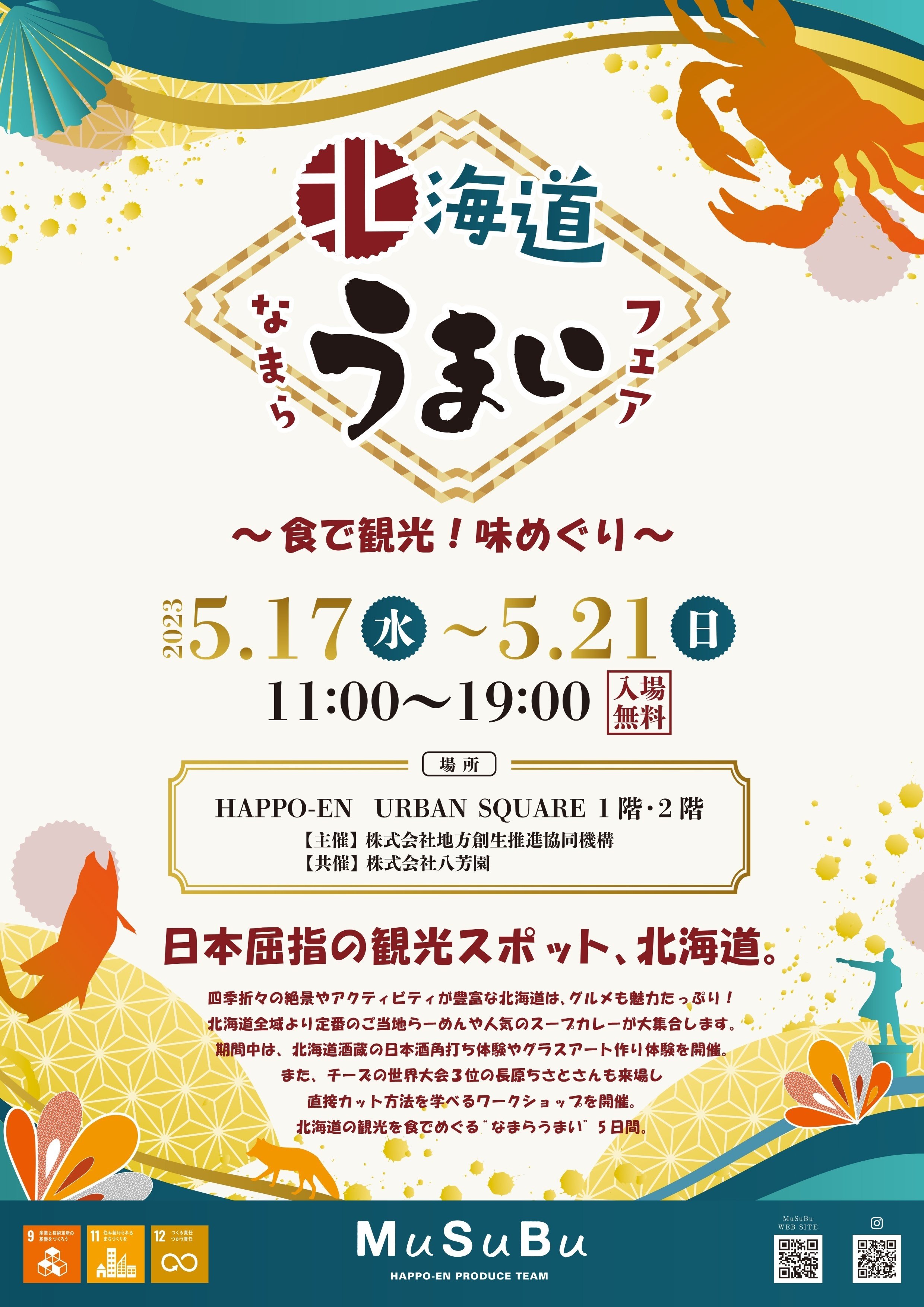 写真素材 創造素材 日本シリーズ(11)北海道3（函館） 写真素材 創造素材 日本シリーズ(11)北海道3（函館）(代引不可) 写真