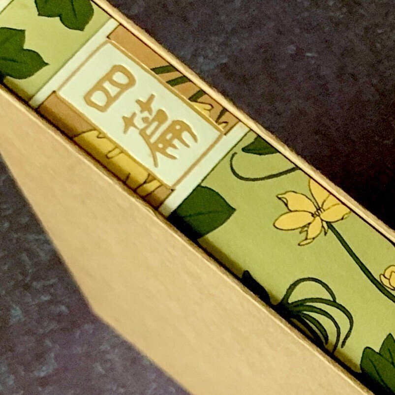 漱石VS谷崎！ 古書本めぐる予期せぬバトル｜銀河のハルカ