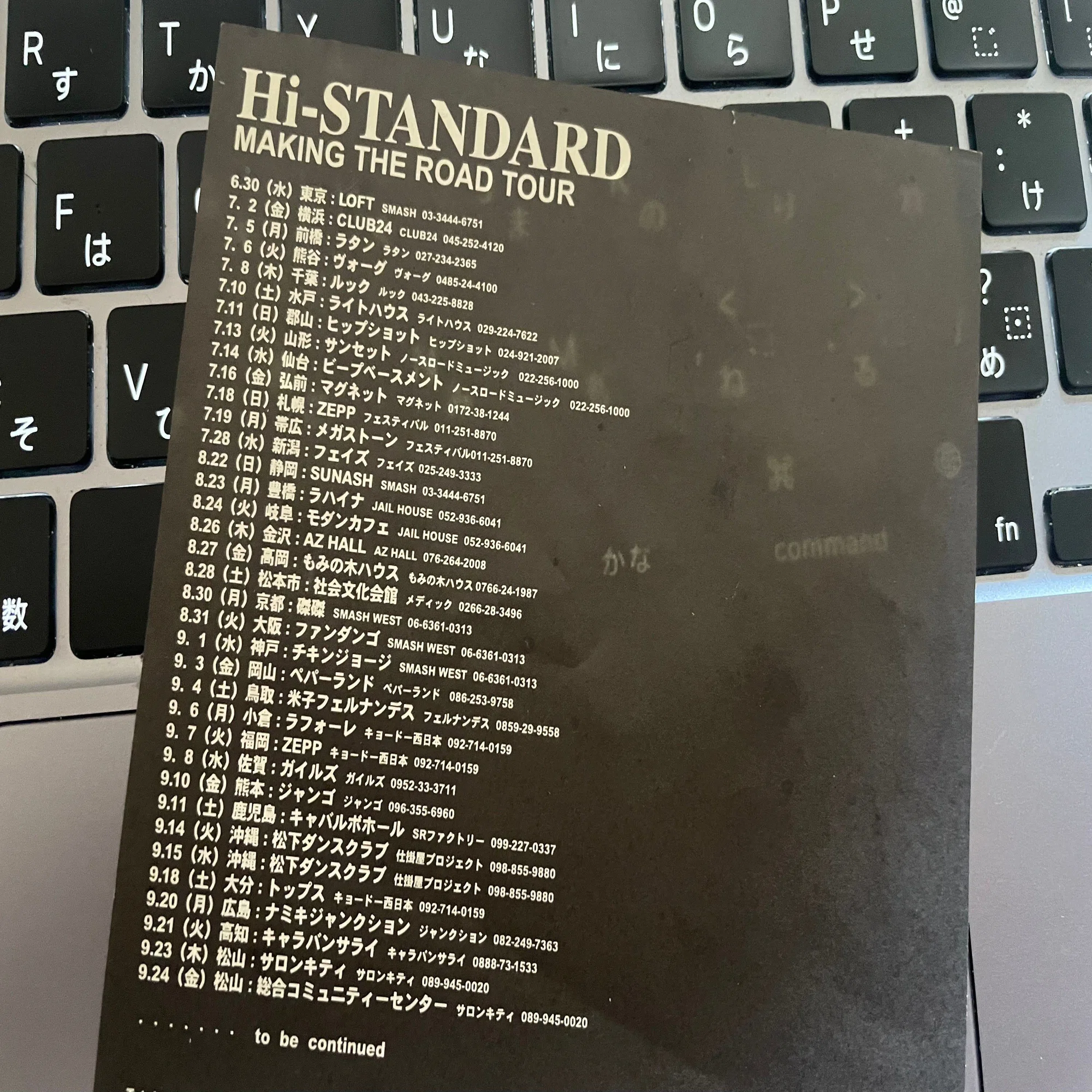 254 アルバム論③｜MAKING THE ROAD / Hi-STANDARD（1999）｜パン 