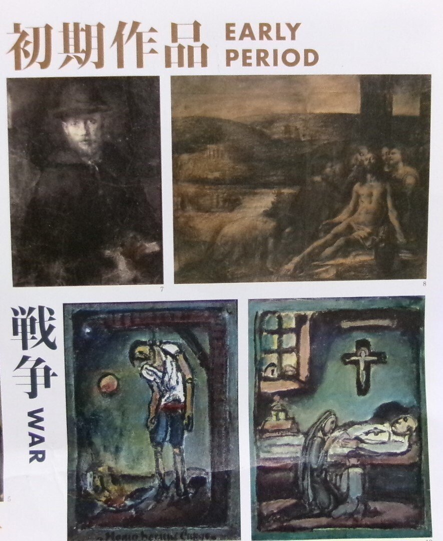 ジョルジュ・ルオー展 かたち、色、ハーモニー（ほぼ写真）｜白桃ゆめの