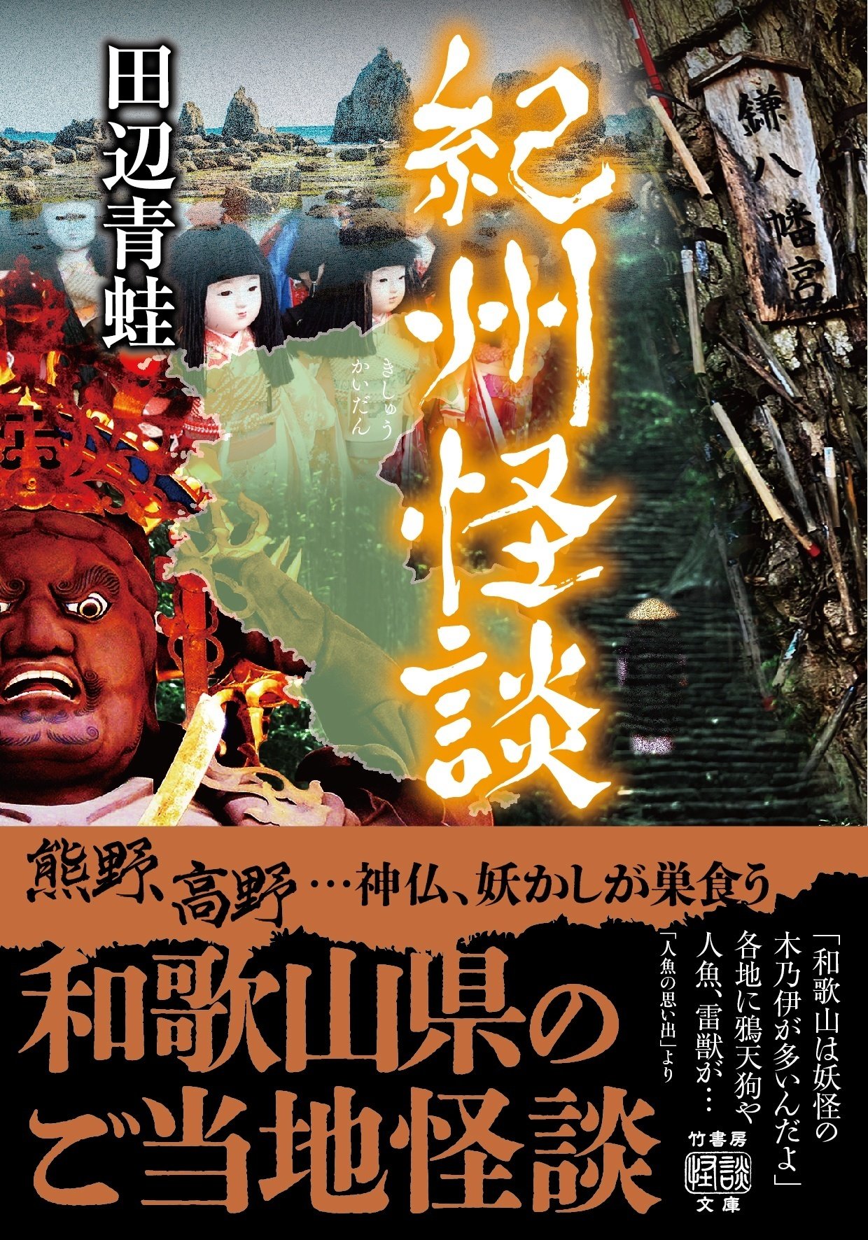１着でも送料無料 資料本（学校の怪談 妖怪草子 学校の怪談 映画 2 (学校 シネマ版 その他