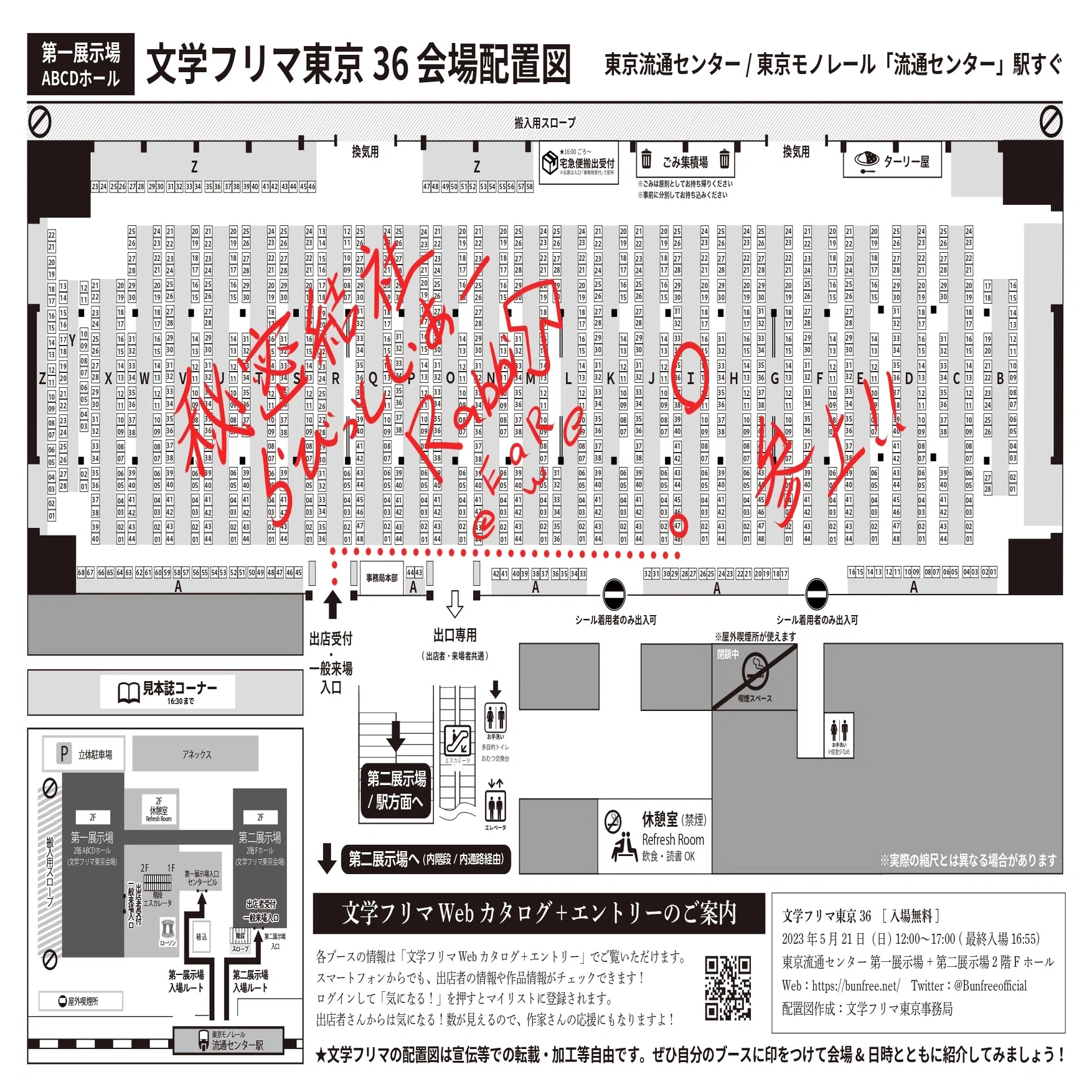 文学フリマ東京に初参戦します！｜らびっといあー（よめちゃん）