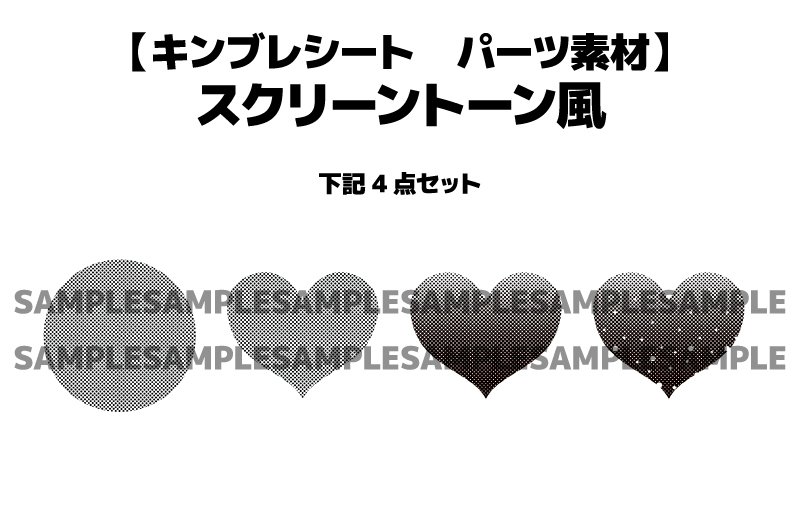 第2弾】全て新規デザイン！キンブレシート 用素材集【新作放出
