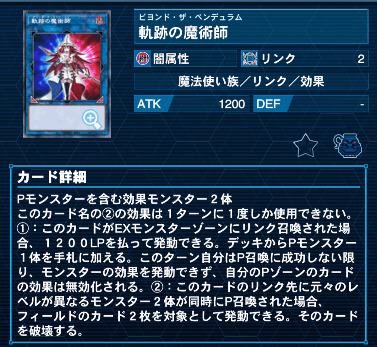 超重武者セフィラについて｜たけっしー