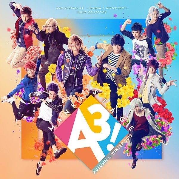 君の後悔は眩しすぎるんだ。〜MANKAI STAGE A3! 秋冬合同公演