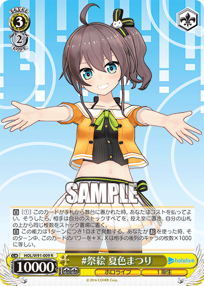 ホロライブ 門電源雑記(るしあ/ねね)｜椿姫