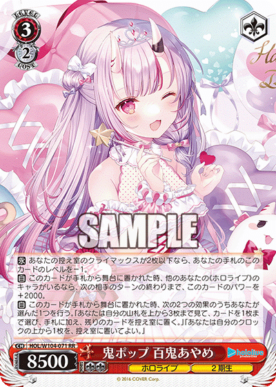 ホロライブ 門電源雑記(るしあ/ねね)｜椿姫