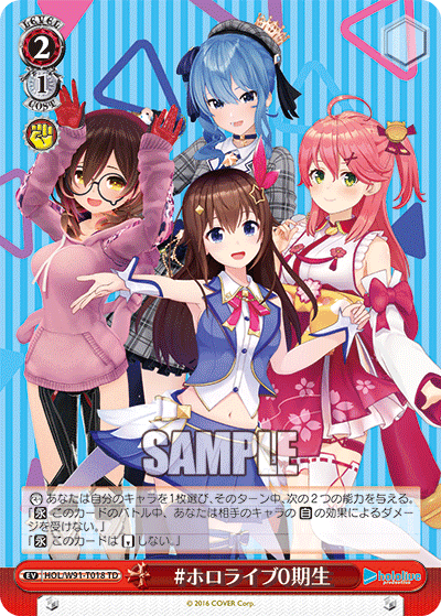 ヴァイス ホロライブ 電源門るしあデッキ＋パーツ WS ホロライブ