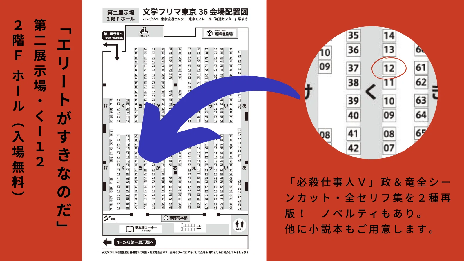 時代劇「必殺」シリーズの資料集はいかがですか？【文学フリマ東京36