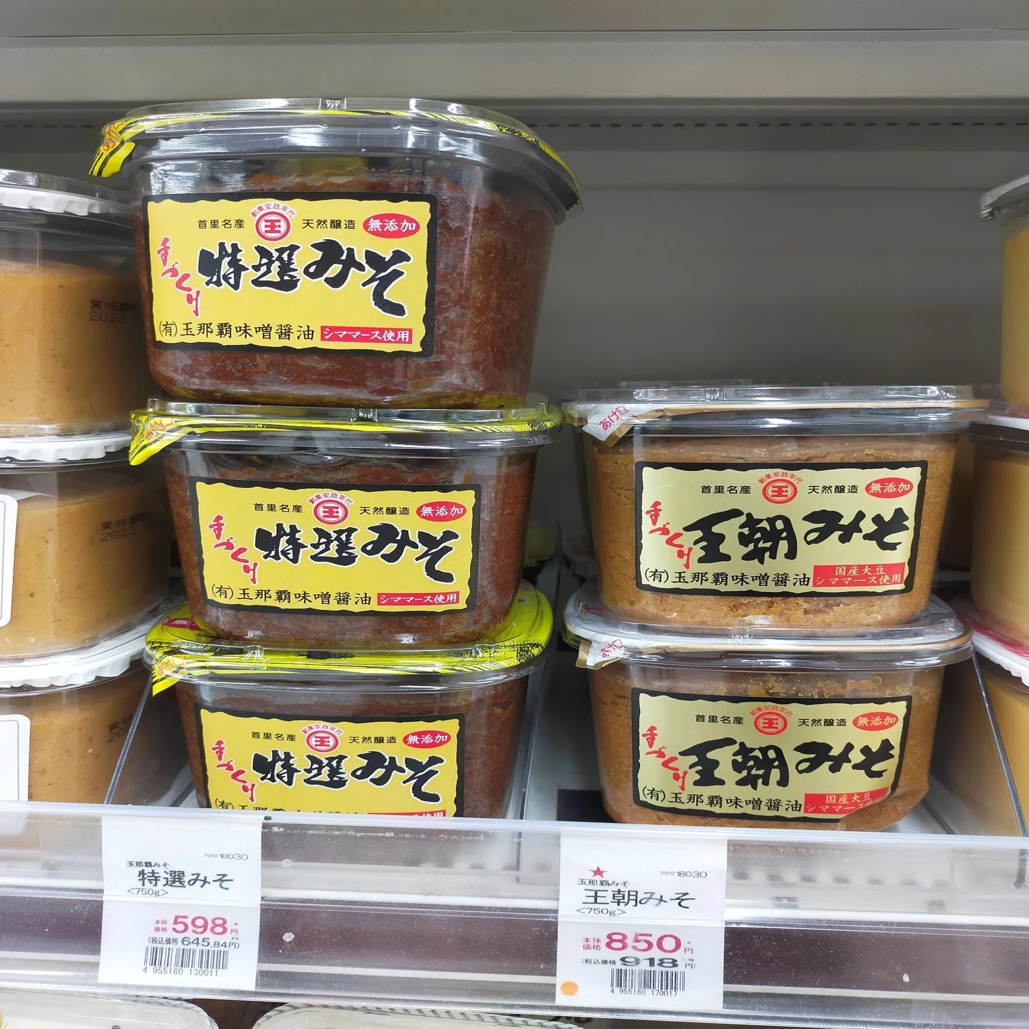 沖縄でも「おみそ」買ってきた。玉那覇味噌醤油のお味噌｜のんのん