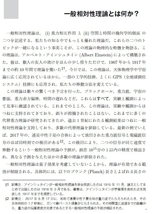 内容一部公開②】ベストセラーを次々と生み出す著者による、待望 内容一部公開②】ベストセラーを次々と生み出す著者による、待望