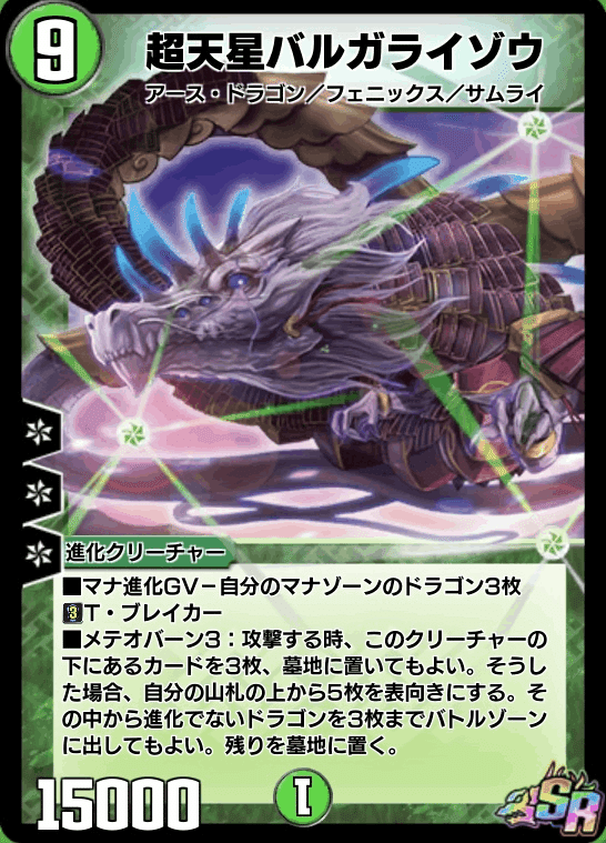 黒緑速攻の解説記事｜taiga