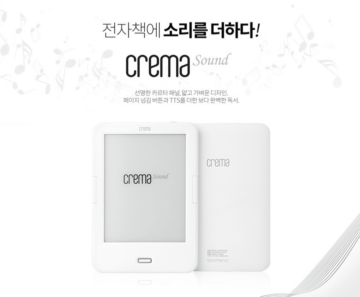 韓国 電子書籍リーダー Crema Carta G 韓国 電子書籍リーダー Crema Carta G