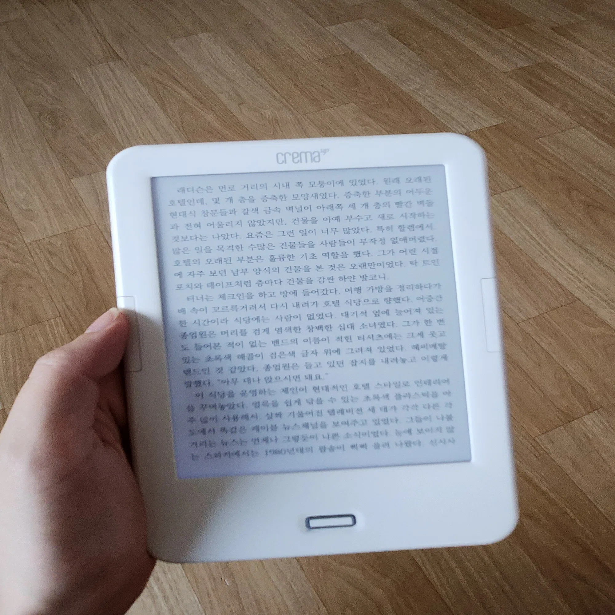 韓国製電子書籍リーダーを使っている｜韓国で生きる
