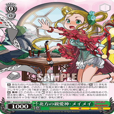 8宝PAD】アレキセイナ｜ちゃんゆ