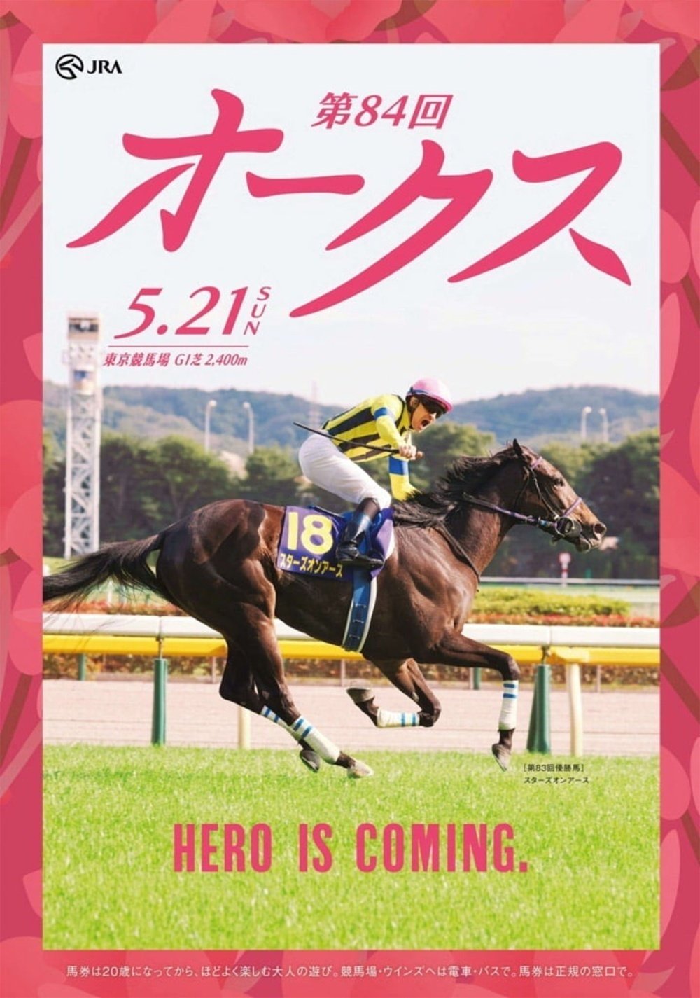 ど くばり 競馬