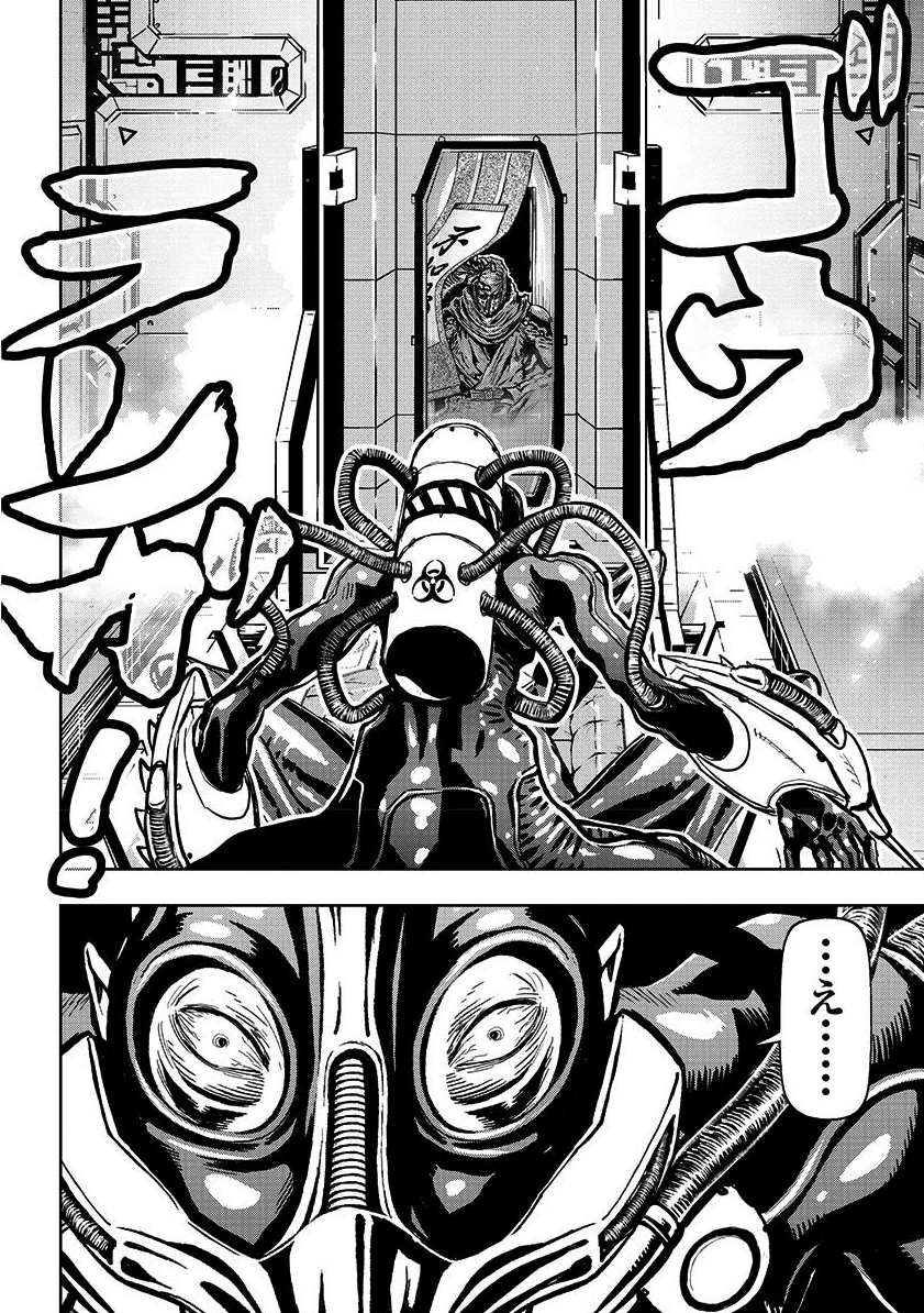 ニンジャスレイヤー キョート・ヘル・オン・アース」最新話掲載