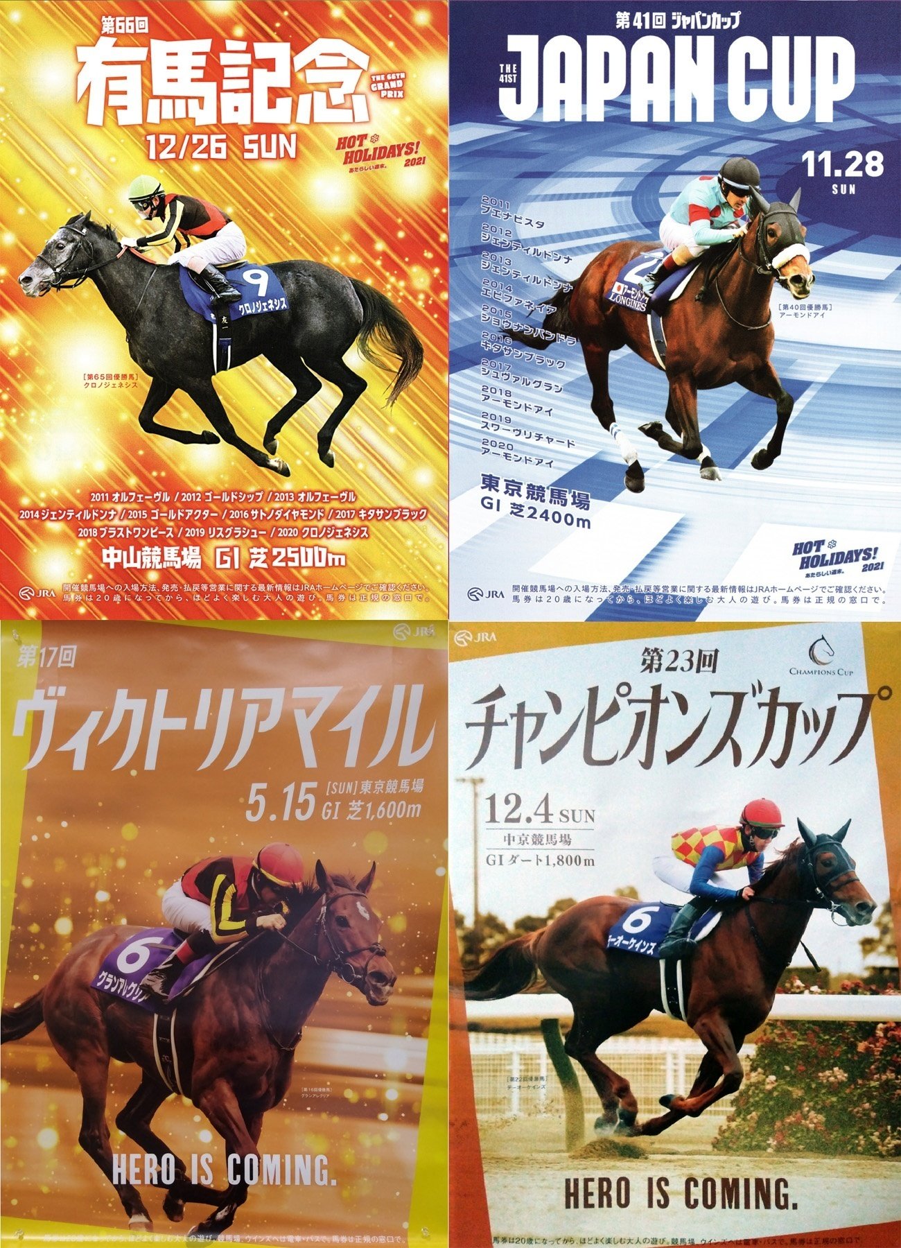 2023オークス ポスター｜日本サイン競馬会