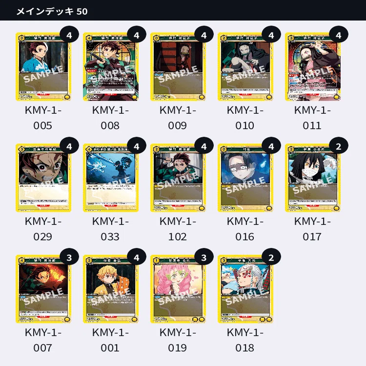 ユニオンアリーナ】ユニオンレア争奪戦（鬼滅の刃）調整録｜針瀬