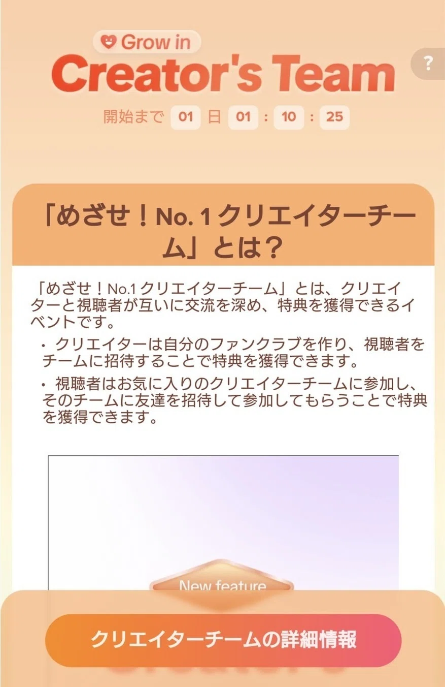 TikTok Live チーム｜ほげたろ