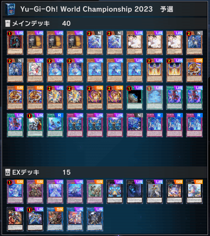 遊戯王　イシズティアラメンツ　デッキパーツ プリシク 高レア 遊戯王 イシズティアラメンツ デッキパーツ プリシク 高レア 遊戯王