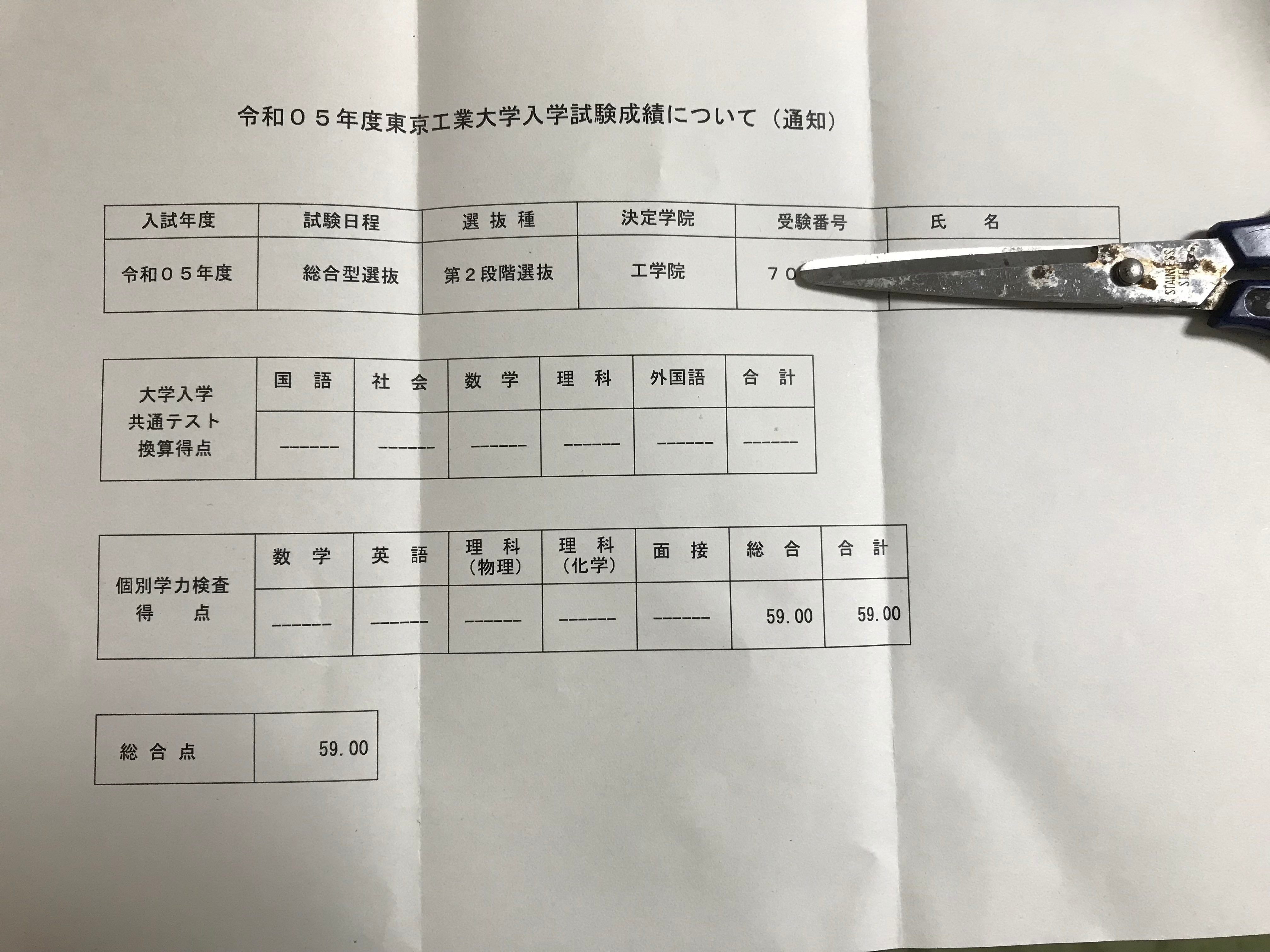 東京工業大学　学位記入れ 東京工業大学学位規程