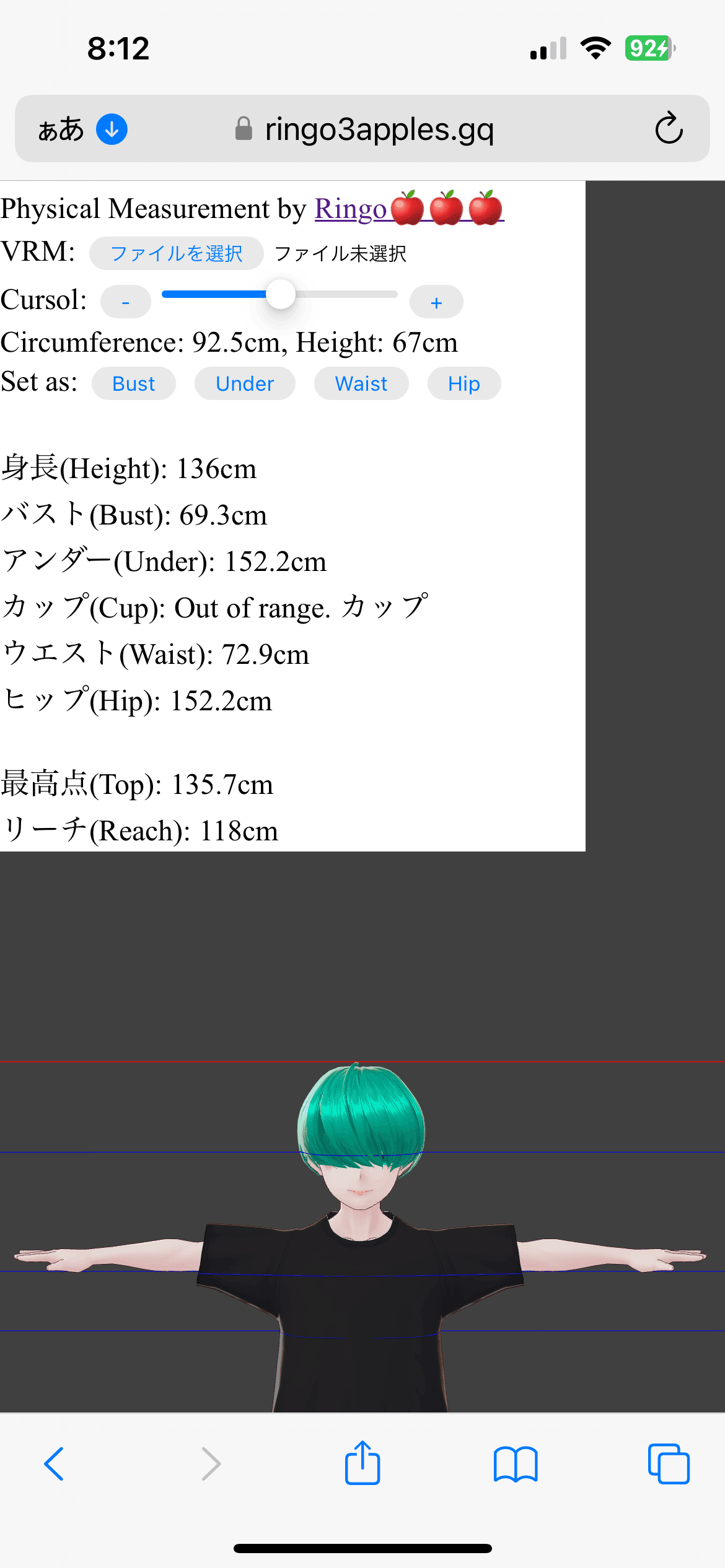 スマホだけでVRoid改変そのに。〜アバターの身長を変更する