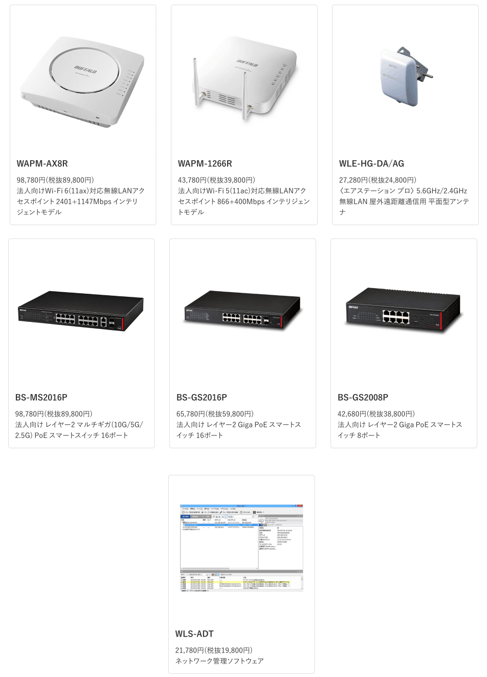 yoshiさん専用BUFFALO WAPM-1266R 5台