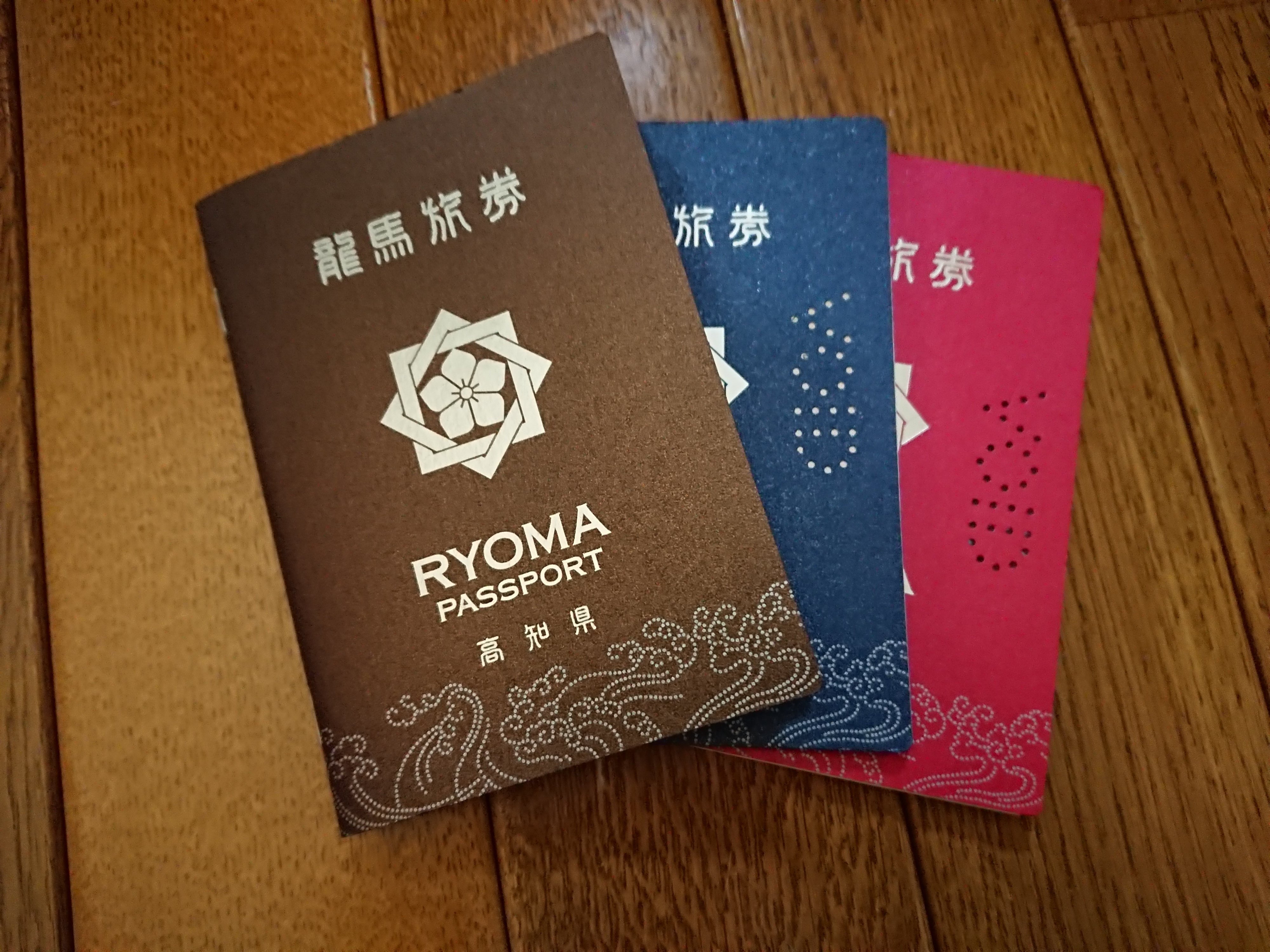 竜馬パスポート　こうち旅ネット 竜馬パスポート こうち旅ネット 宿泊券